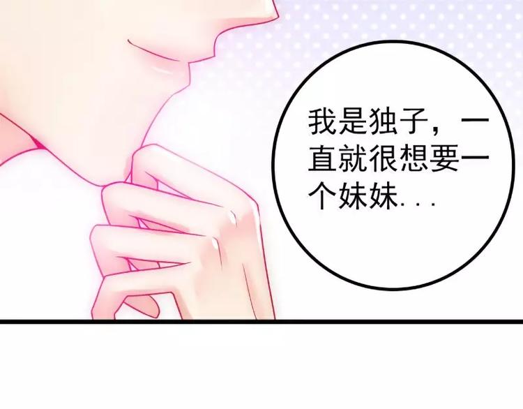 第47话 舒晗和蓝睿斯在一起(1/2)-第47话