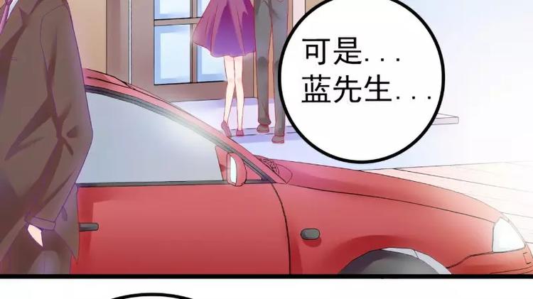 第47话 舒晗和蓝睿斯在一起(1/2)-第47话