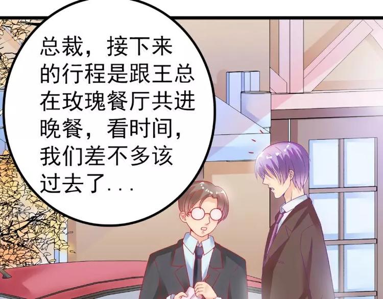 第47话 舒晗和蓝睿斯在一起(1/2)-第47话