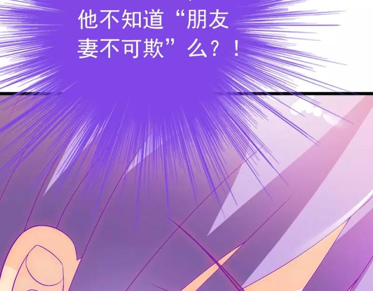 第49话 别打我老婆主意！(1/2)-第49话