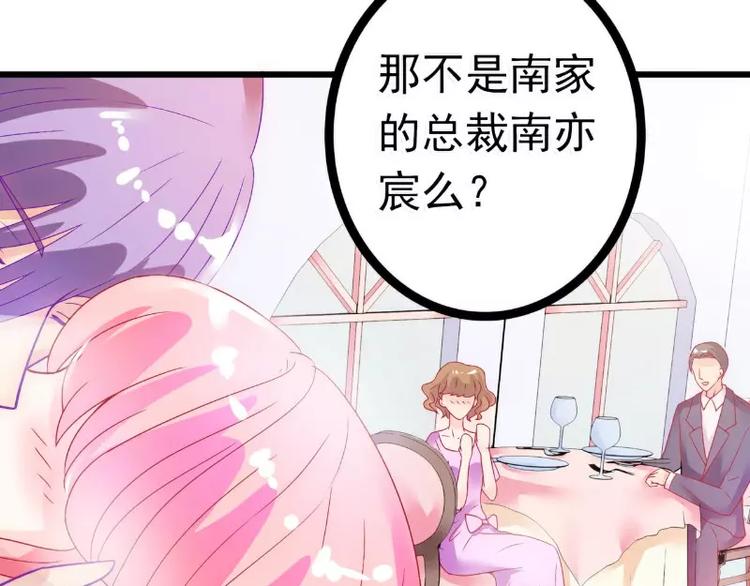 第49话 别打我老婆主意！(1/2)-第49话