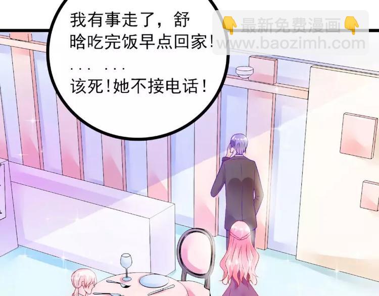 第49话 别打我老婆主意！(1/2)-第49话