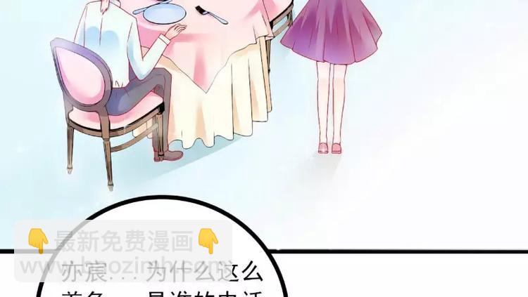 第49话 别打我老婆主意！(1/2)-第49话