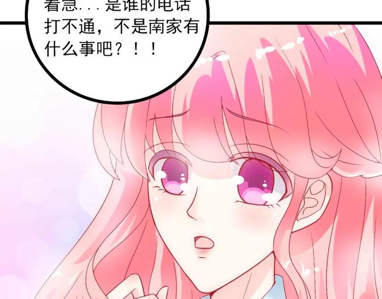 第49话 别打我老婆主意！(1/2)-第49话