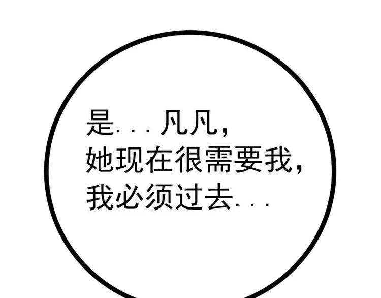 第49话 别打我老婆主意！(1/2)-第49话