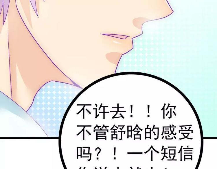 第49话 别打我老婆主意！(1/2)-第49话