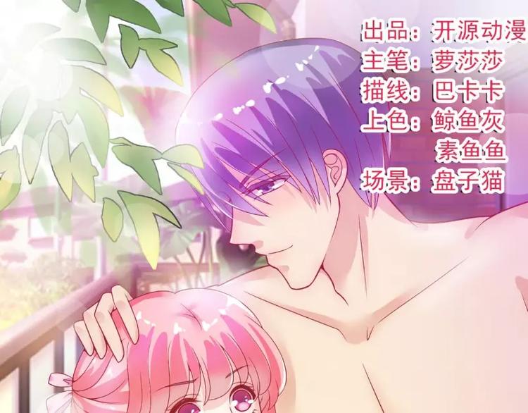 第51话 意乱情迷的一晚-第51话