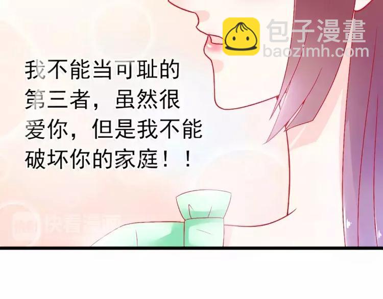 第51话 意乱情迷的一晚-第51话