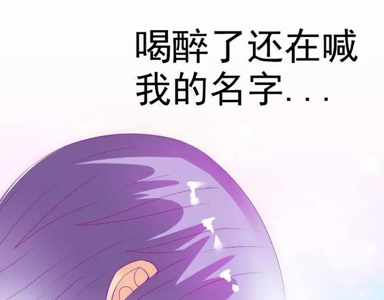 第51话 意乱情迷的一晚-第51话