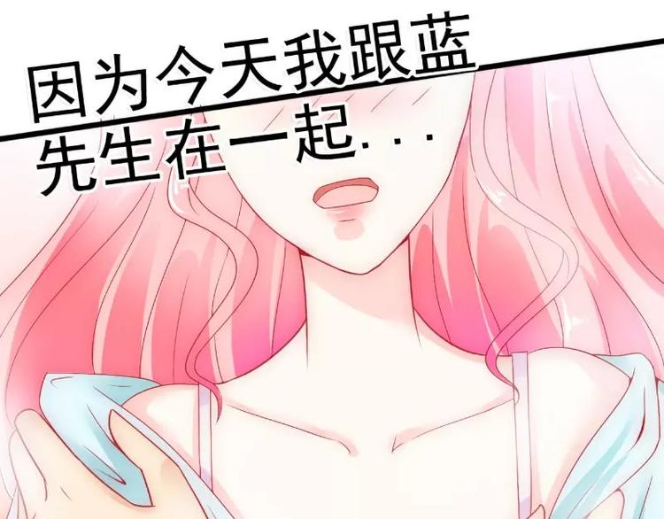 第51话 意乱情迷的一晚-第51话