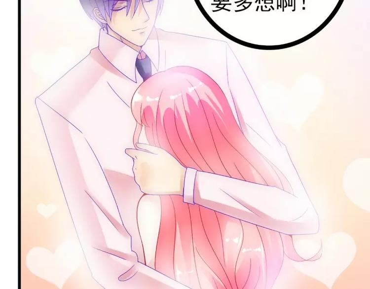 第55话 你根本配不上舒晗！(1/2)-第55话