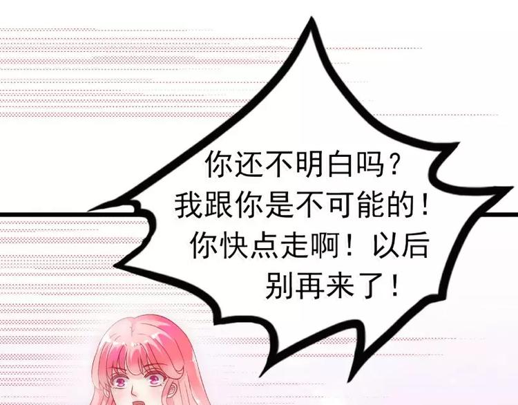 第55话 你根本配不上舒晗！(1/2)-第55话