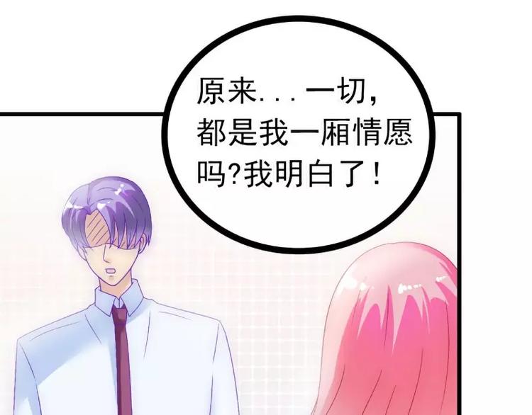 第55话 你根本配不上舒晗！(1/2)-第55话