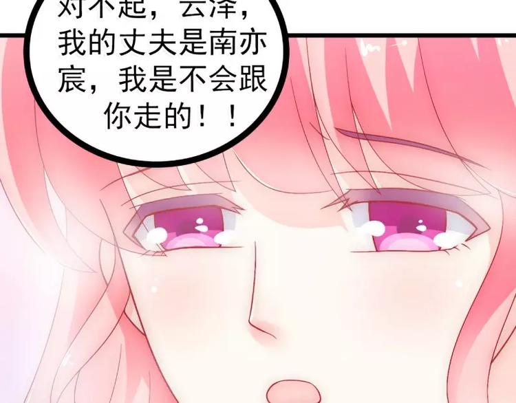 第55话 你根本配不上舒晗！(1/2)-第55话