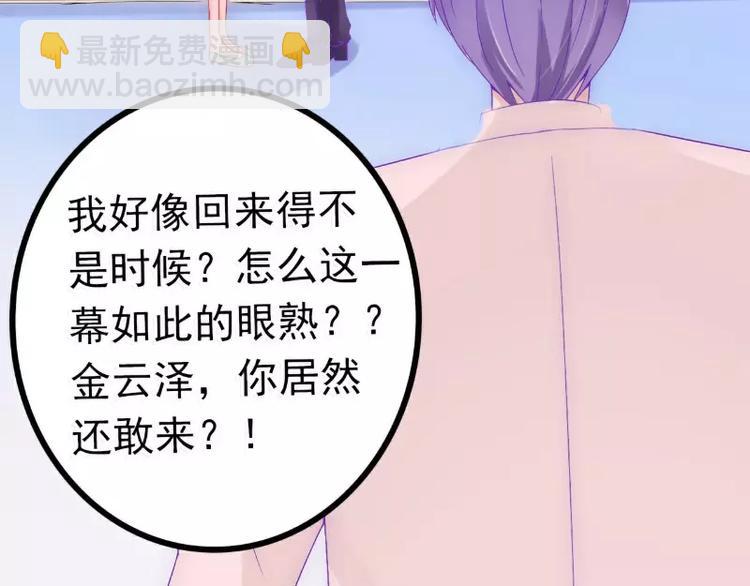 第55话 你根本配不上舒晗！(1/2)-第55话