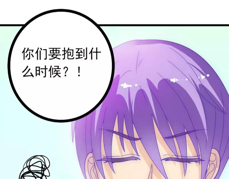 第55话 你根本配不上舒晗！(1/2)-第55话