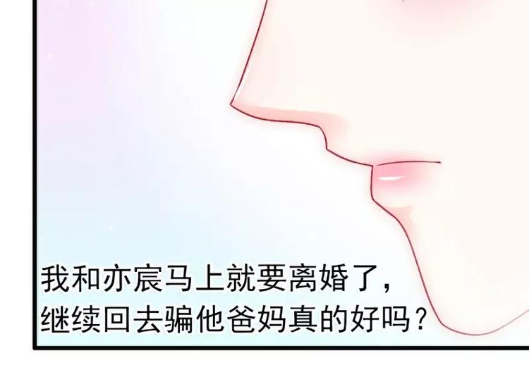 第57话 婆媳关系？(1/2)-第57话