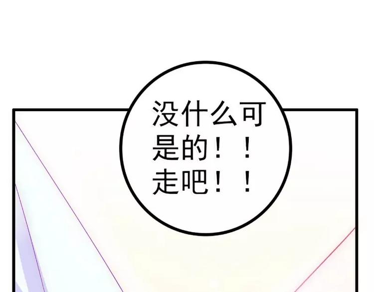 第57话 婆媳关系？(1/2)-第57话