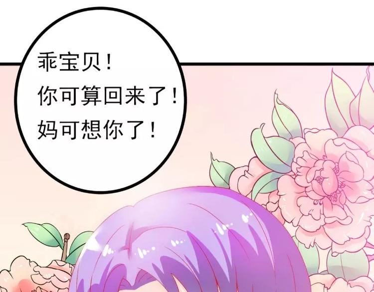 第57话 婆媳关系？(1/2)-第57话