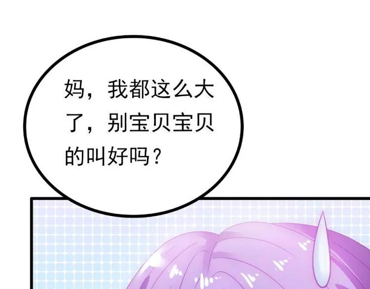 第57话 婆媳关系？(1/2)-第57话