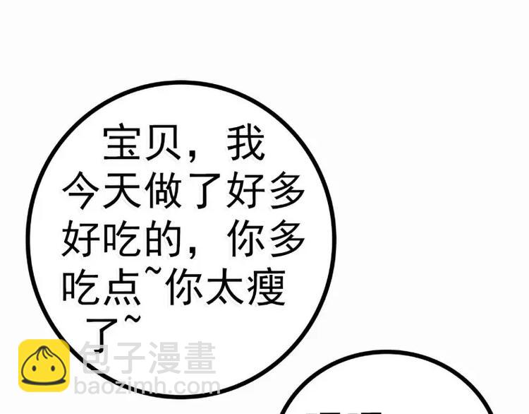 第57话 婆媳关系？(1/2)-第57话