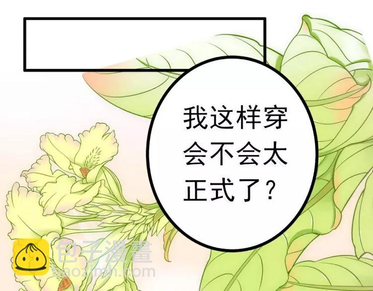 第57话 婆媳关系？(1/2)-第57话