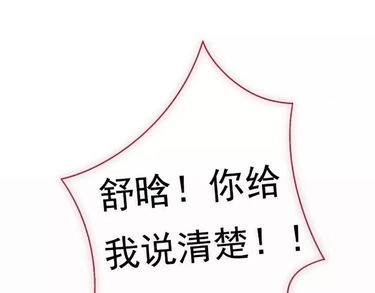 第59话 我们不离婚，好不好？(1/2)-第59话