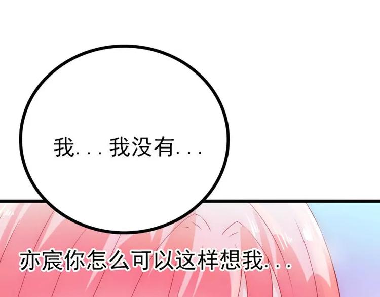 第59话 我们不离婚，好不好？(1/2)-第59话