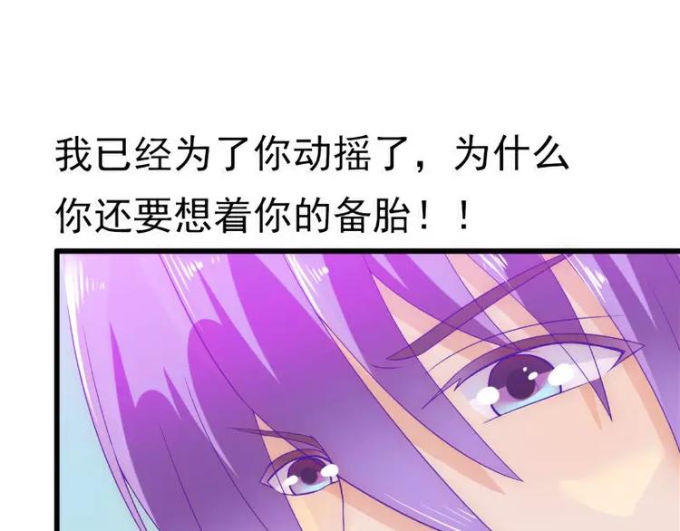 第59话 我们不离婚，好不好？(1/2)-第59话