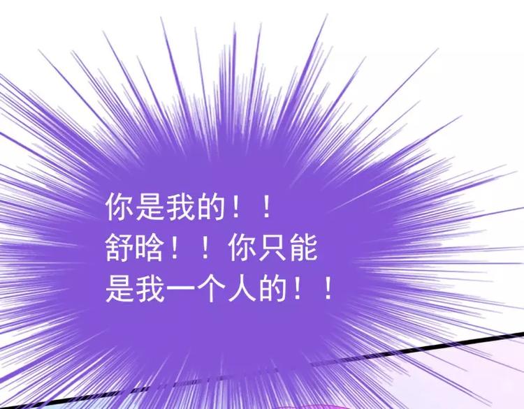 第59话 我们不离婚，好不好？(1/2)-第59话