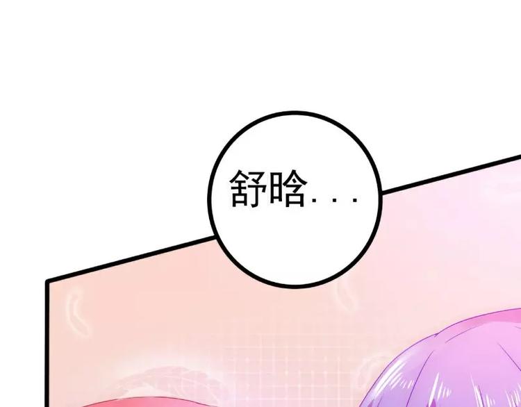 第59话 我们不离婚，好不好？(1/2)-第59话