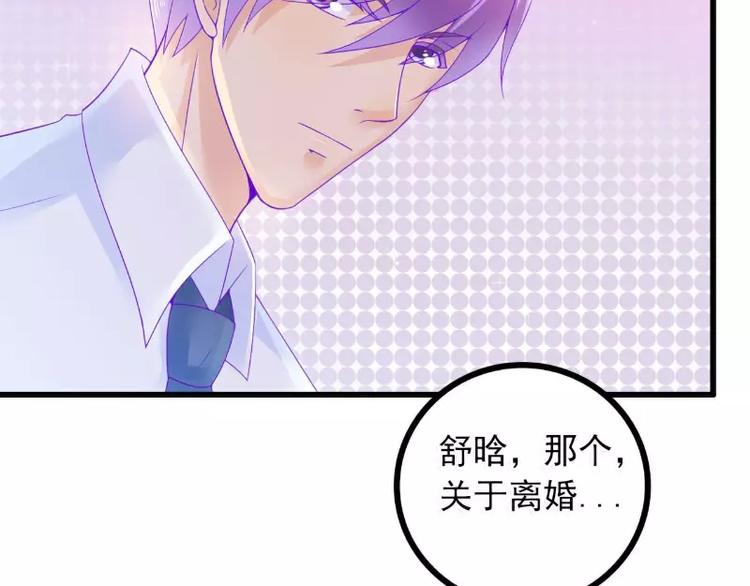 第59话 我们不离婚，好不好？(1/2)-第59话