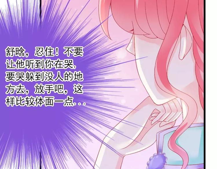 第59话 我们不离婚，好不好？(1/2)-第59话