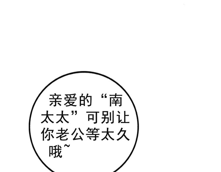 第7话 度蜜月-第7话