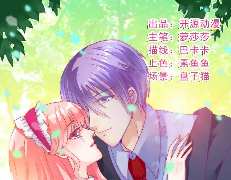 第61话 爱看漫画的蓝睿斯？(1/2)-第61话