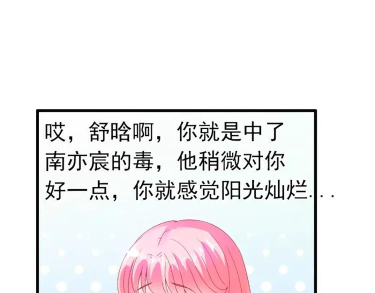 第61话 爱看漫画的蓝睿斯？(1/2)-第61话