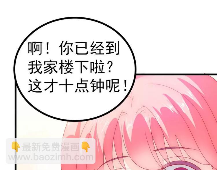 第61话 爱看漫画的蓝睿斯？(1/2)-第61话