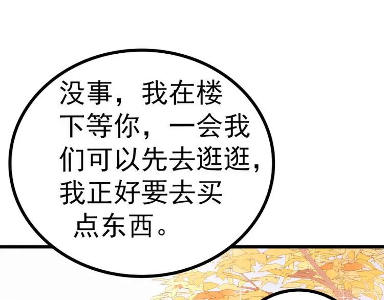 第61话 爱看漫画的蓝睿斯？(1/2)-第61话