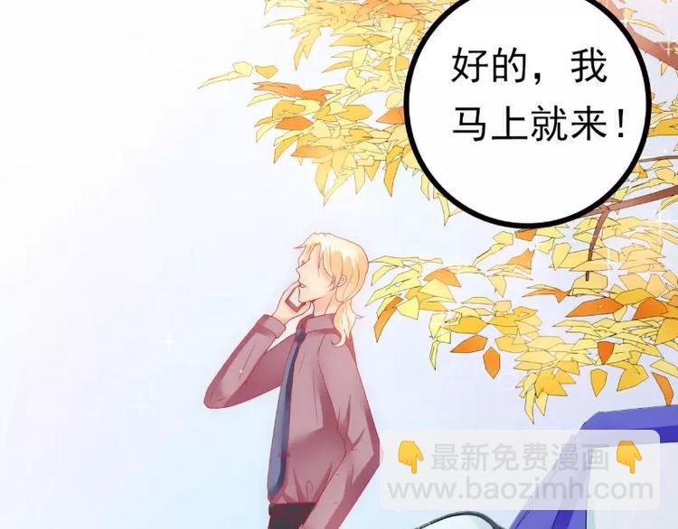 第61话 爱看漫画的蓝睿斯？(1/2)-第61话