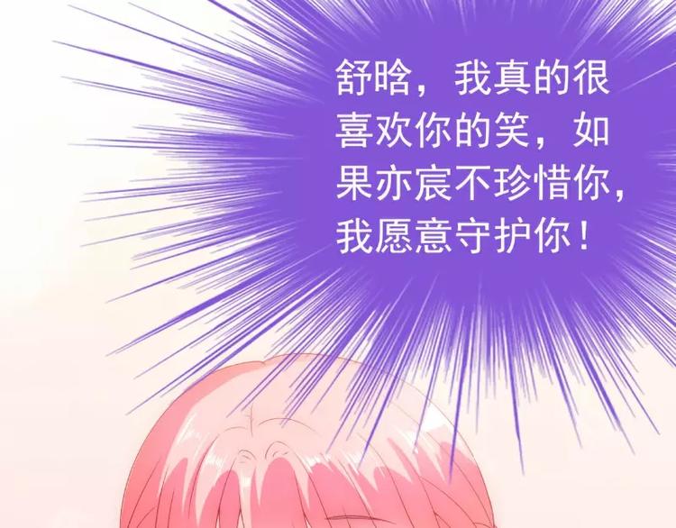 第61话 爱看漫画的蓝睿斯？(1/2)-第61话