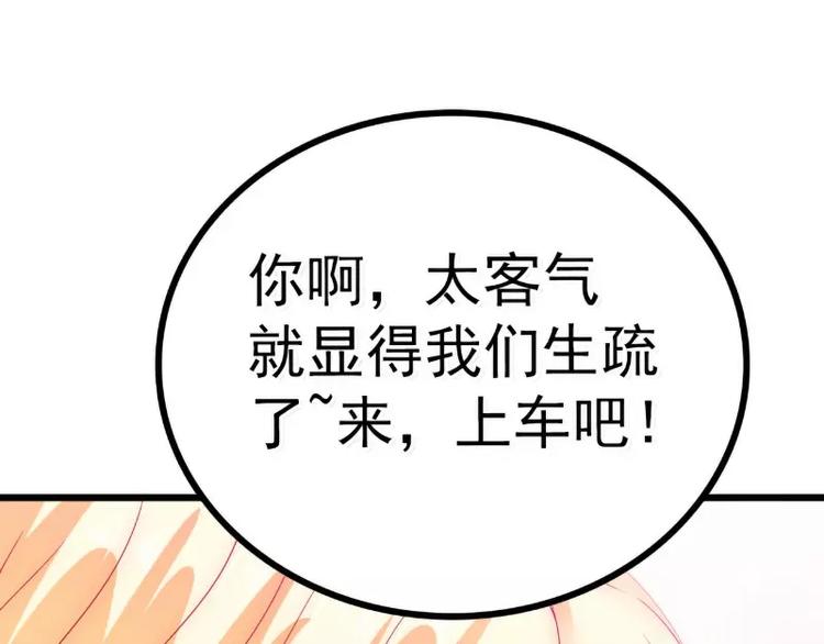 第61话 爱看漫画的蓝睿斯？(1/2)-第61话