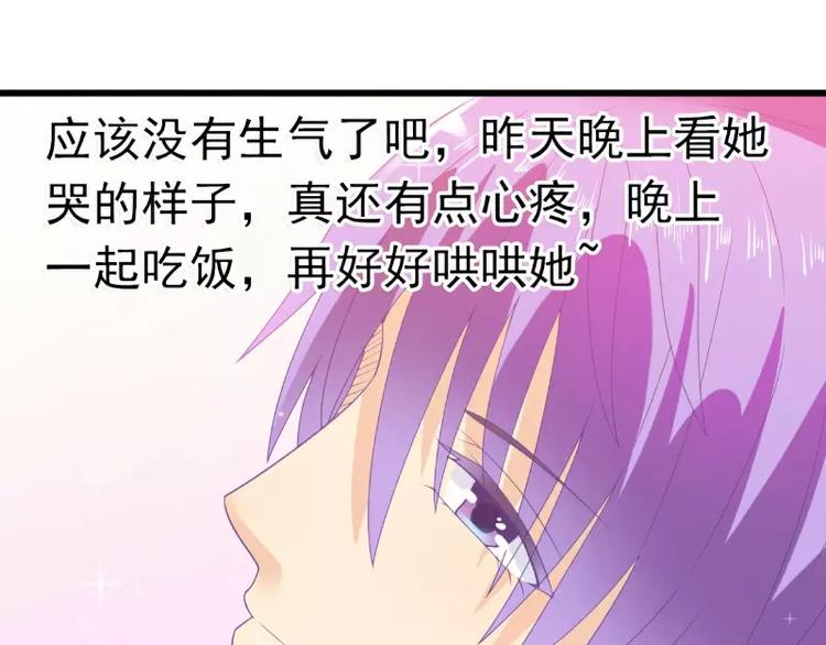 第61话 爱看漫画的蓝睿斯？(1/2)-第61话