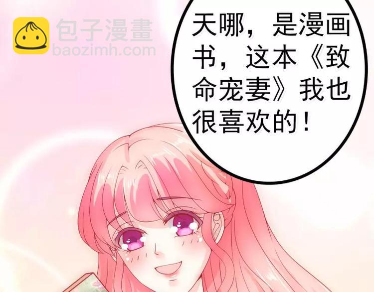 第61话 爱看漫画的蓝睿斯？(1/2)-第61话