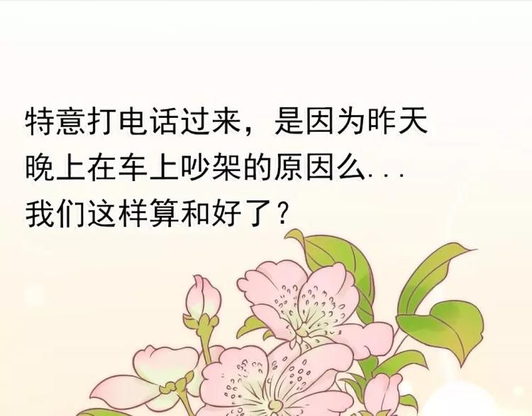 第61话 爱看漫画的蓝睿斯？(1/2)-第61话