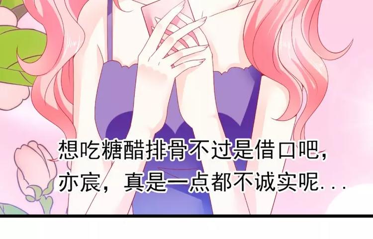 第61话 爱看漫画的蓝睿斯？(1/2)-第61话