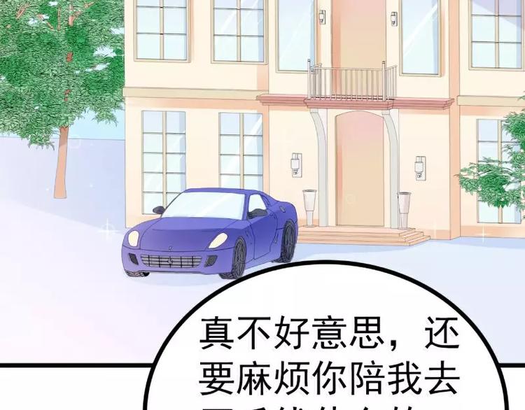 第63话 你知不知道我是谁？(1/2)-第63话