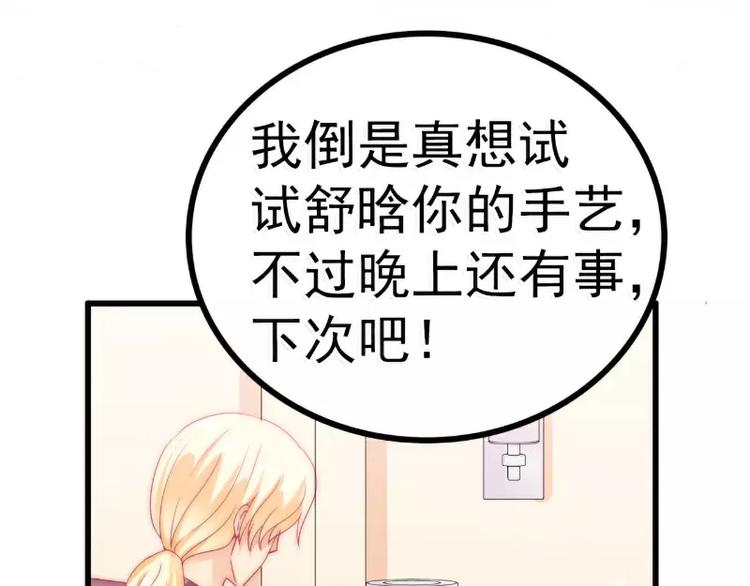 第63话 你知不知道我是谁？(1/2)-第63话