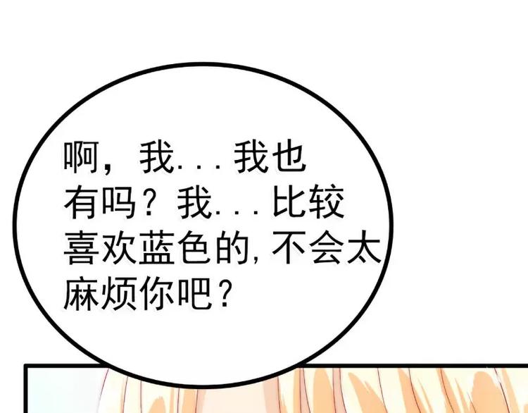 第63话 你知不知道我是谁？(1/2)-第63话