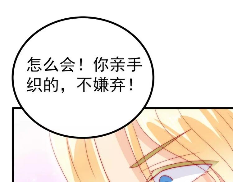 第63话 你知不知道我是谁？(1/2)-第63话