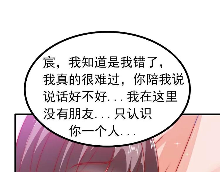 第65话 被你老婆发现会怎样？(1/2)-第65话